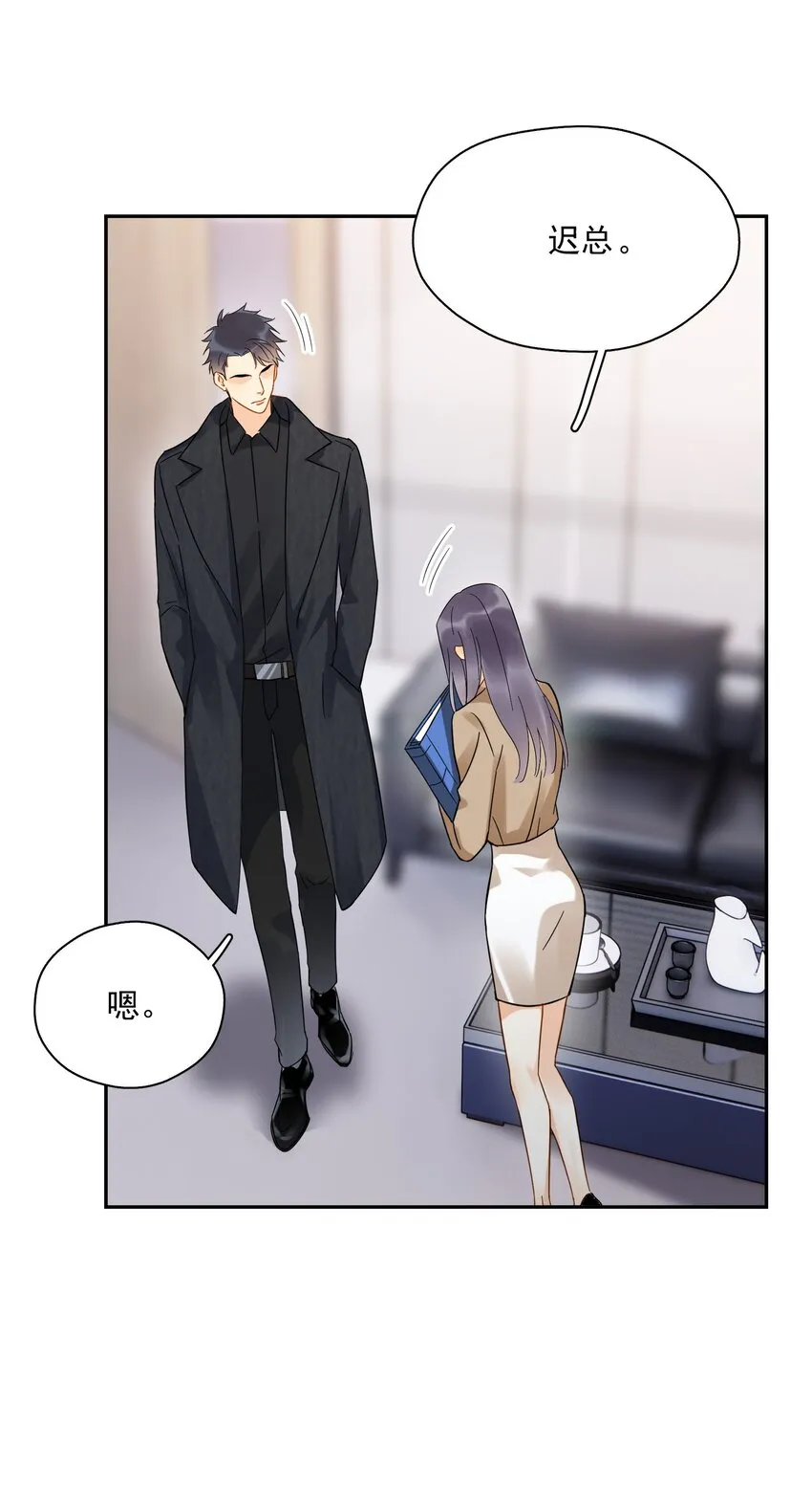 013 换口味了 第38页