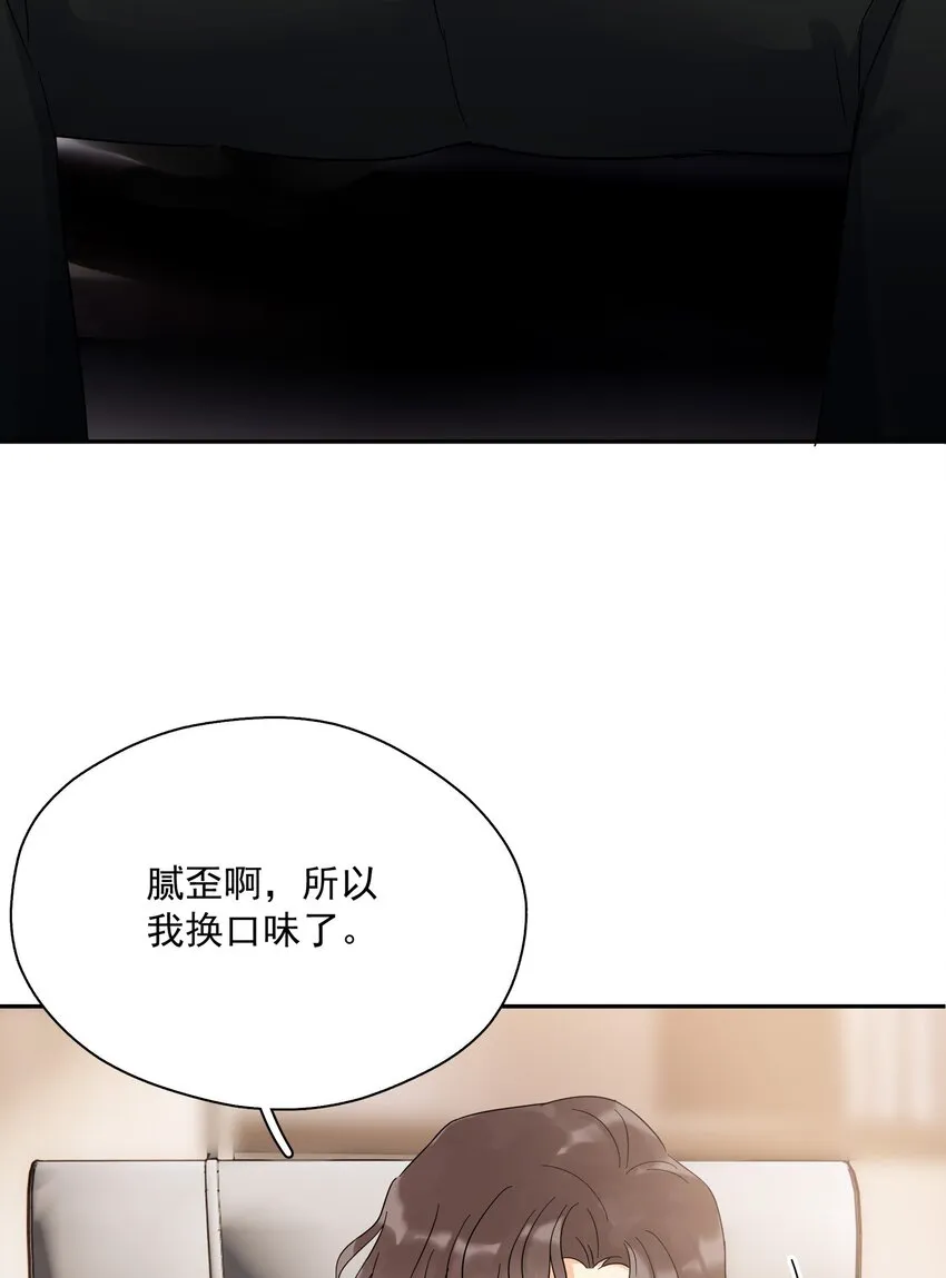 013 换口味了 第41页