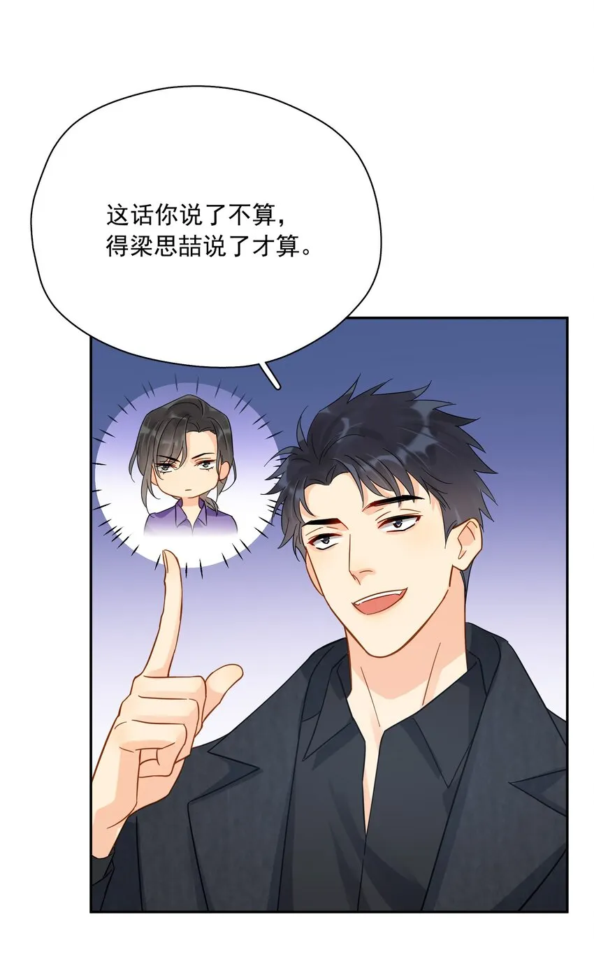 013 换口味了 第43页