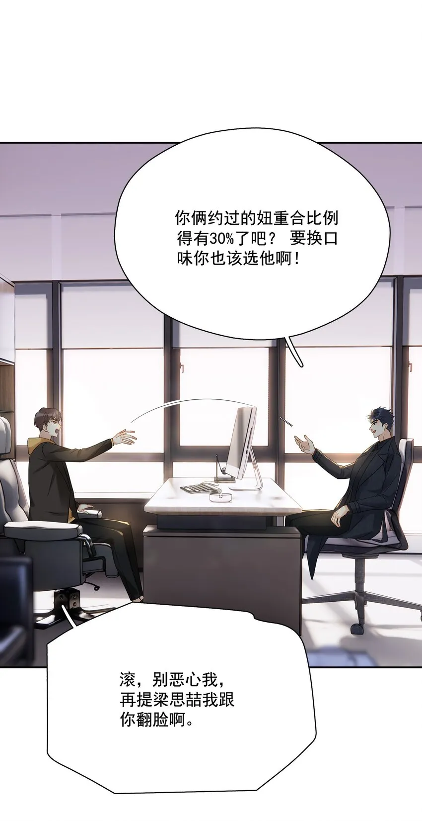 013 换口味了 第45页