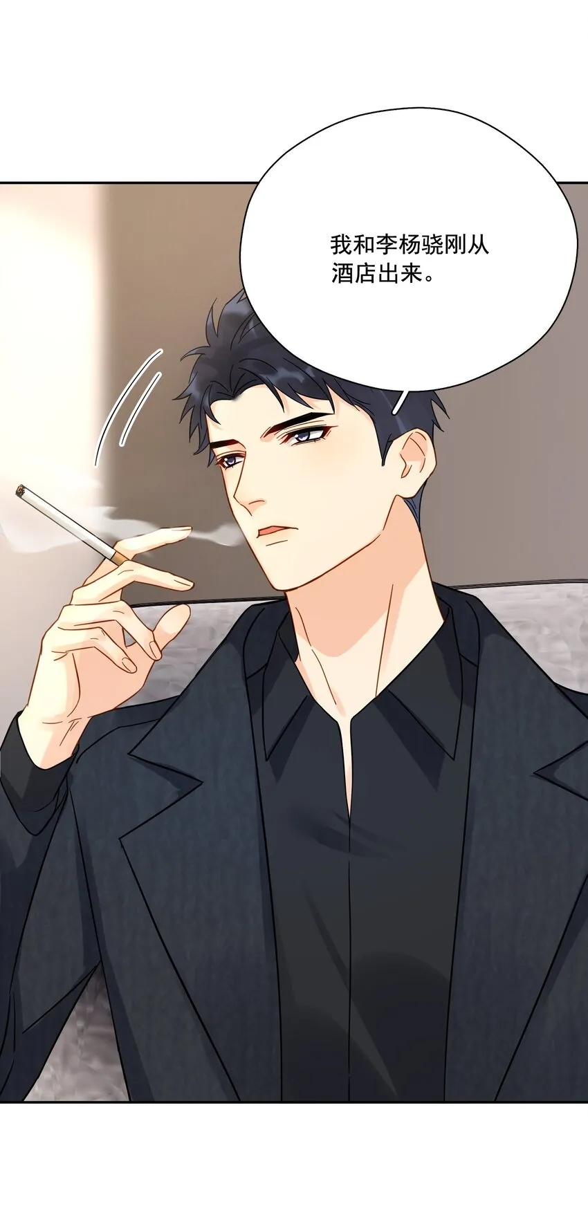 013 换口味了 第48页