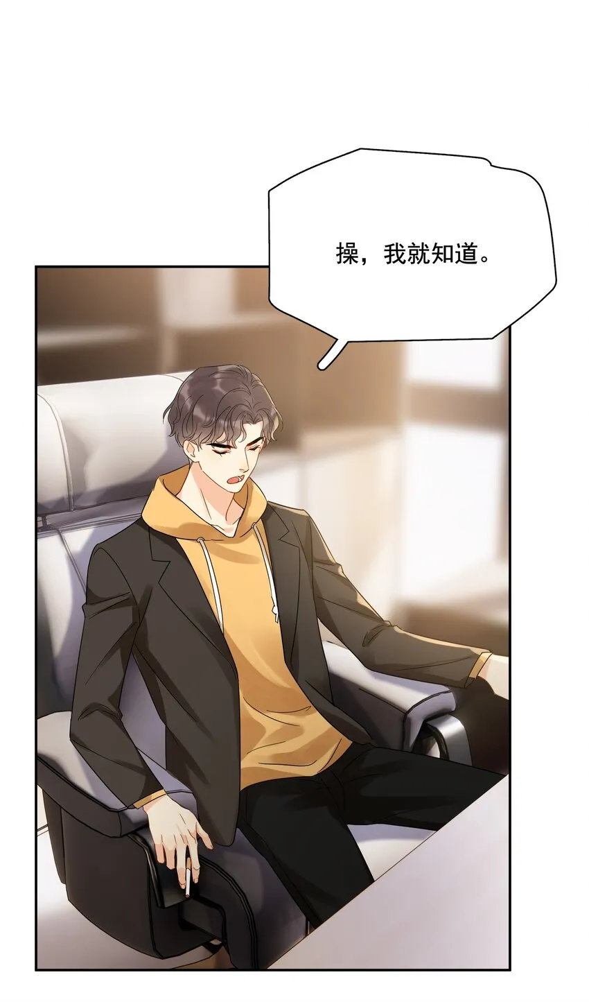 013 换口味了 第53页