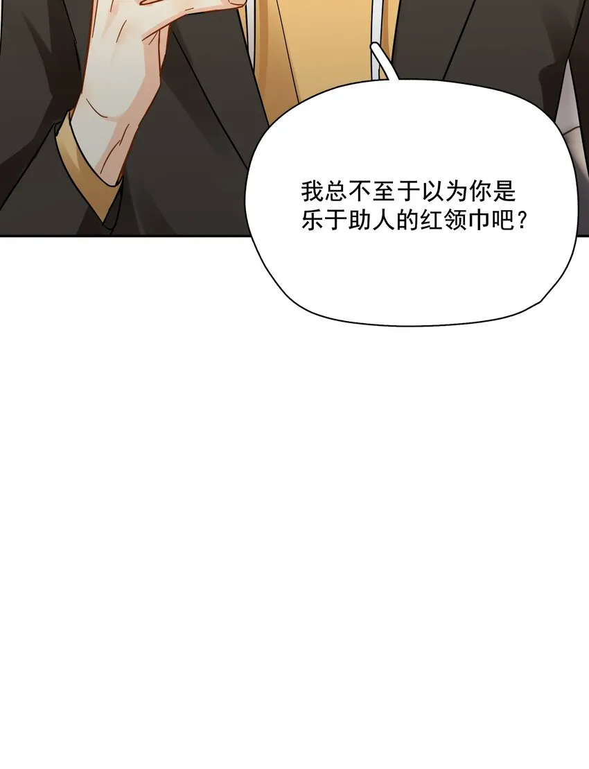 013 换口味了 第56页