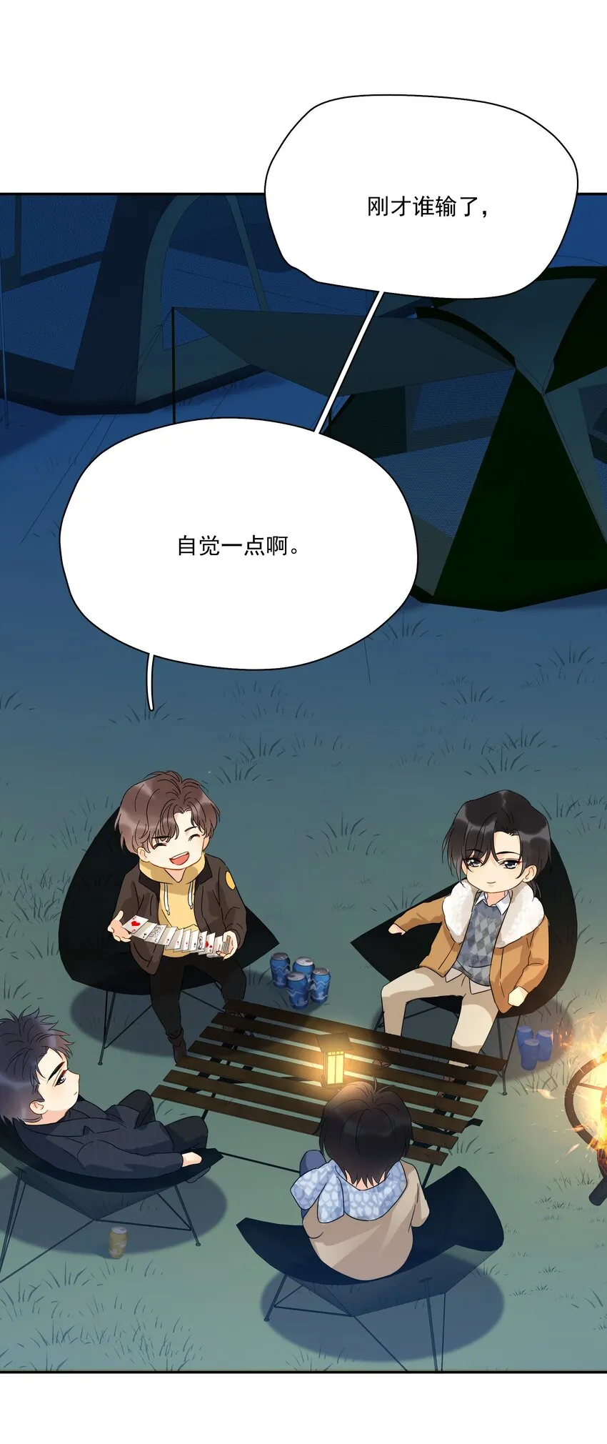 番外 新年快乐 第2页
