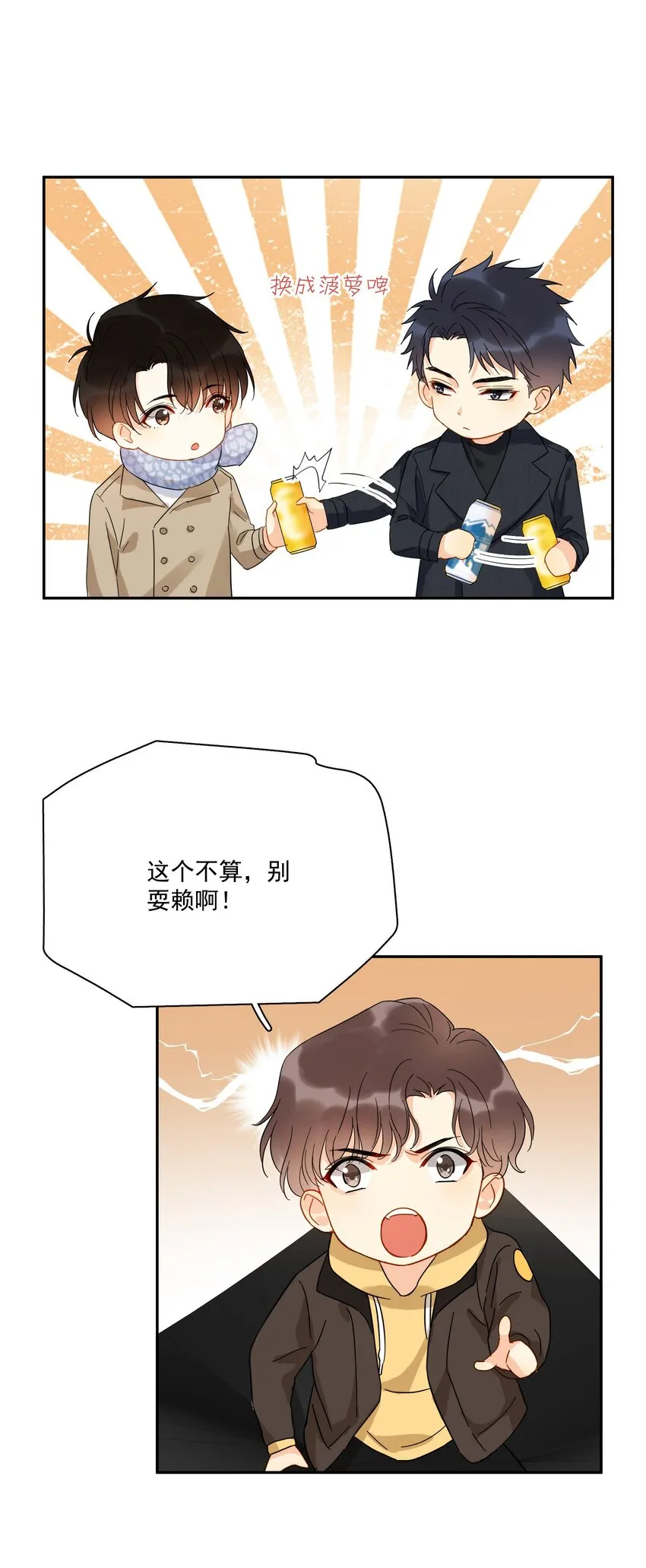 番外 新年快乐 第4页