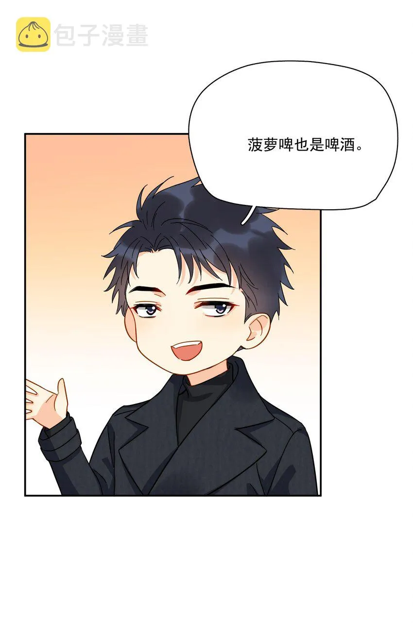 番外 新年快乐 第5页