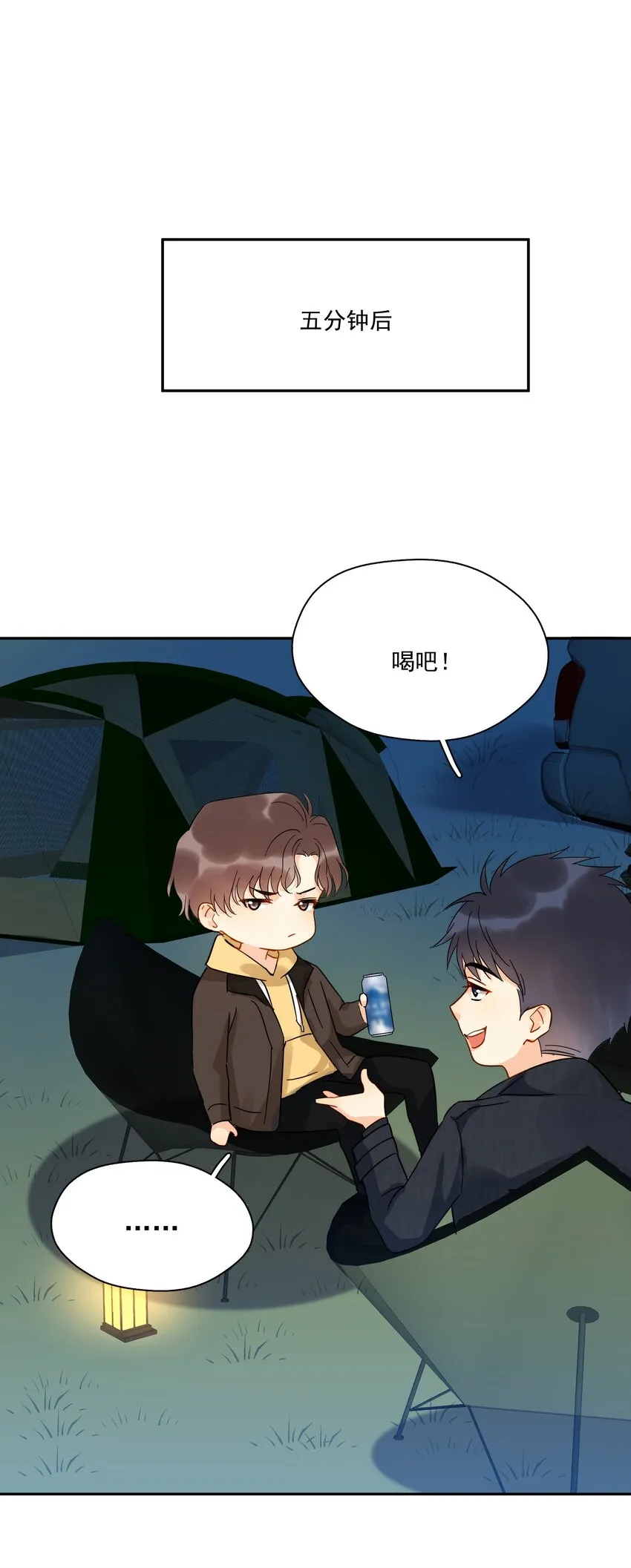 番外 新年快乐 第6页