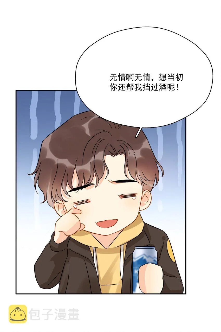 番外 新年快乐 第7页