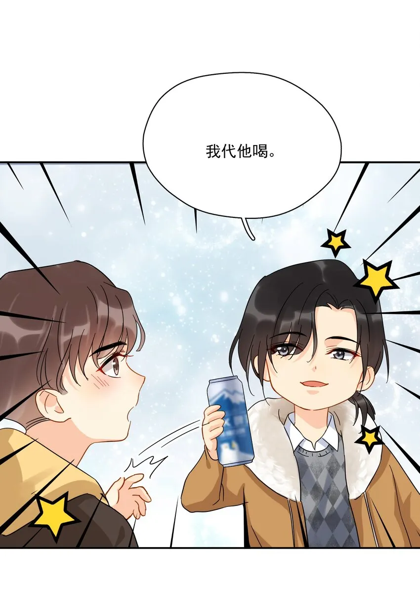 番外 新年快乐 第8页