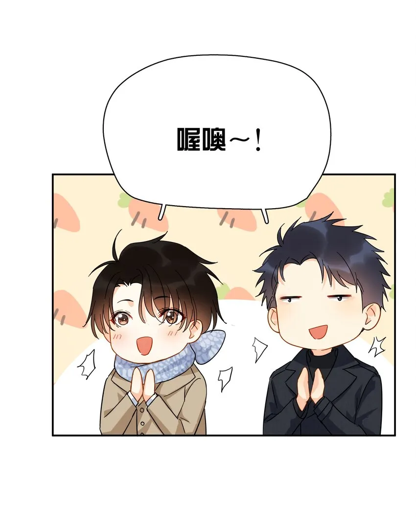 番外 新年快乐 第9页