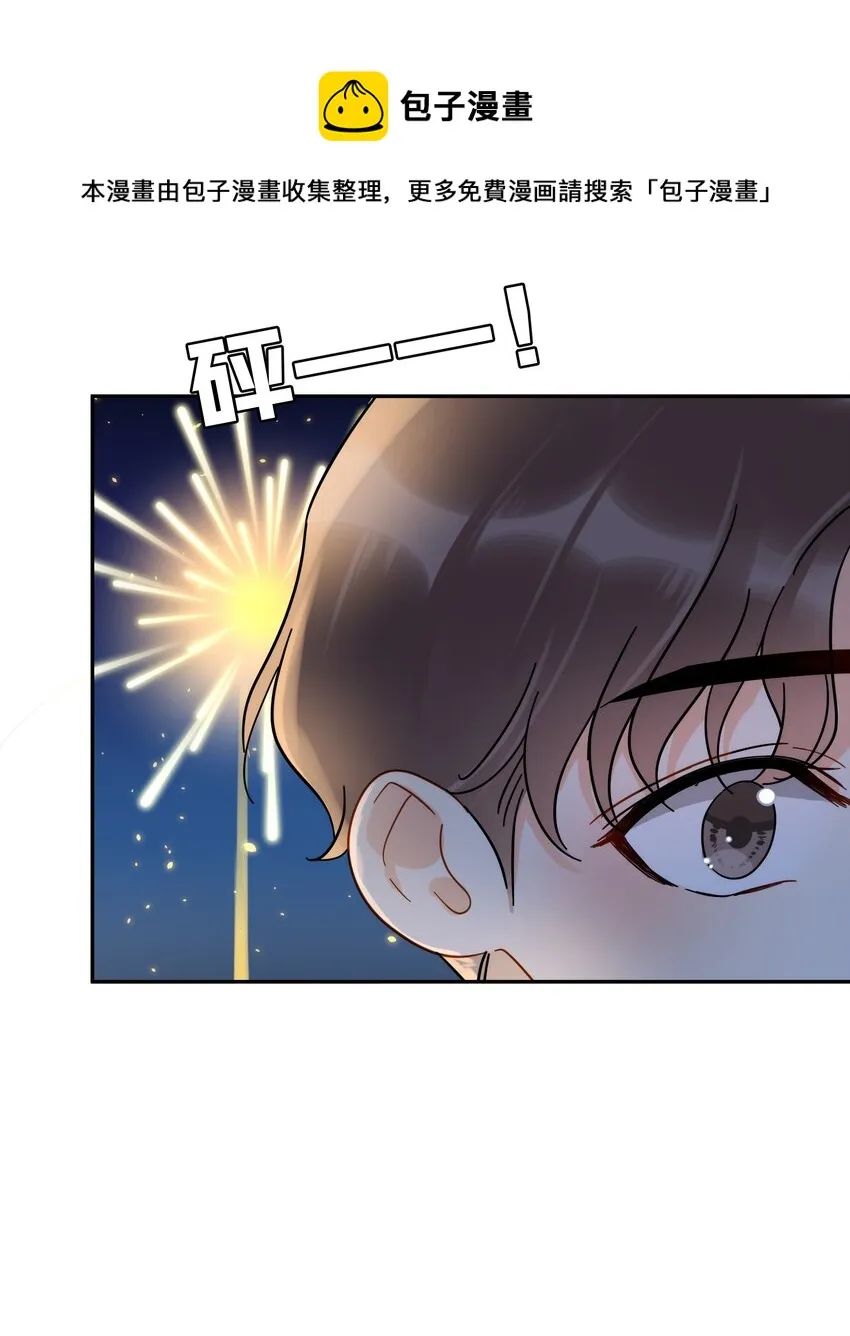 番外 新年快乐 第11页
