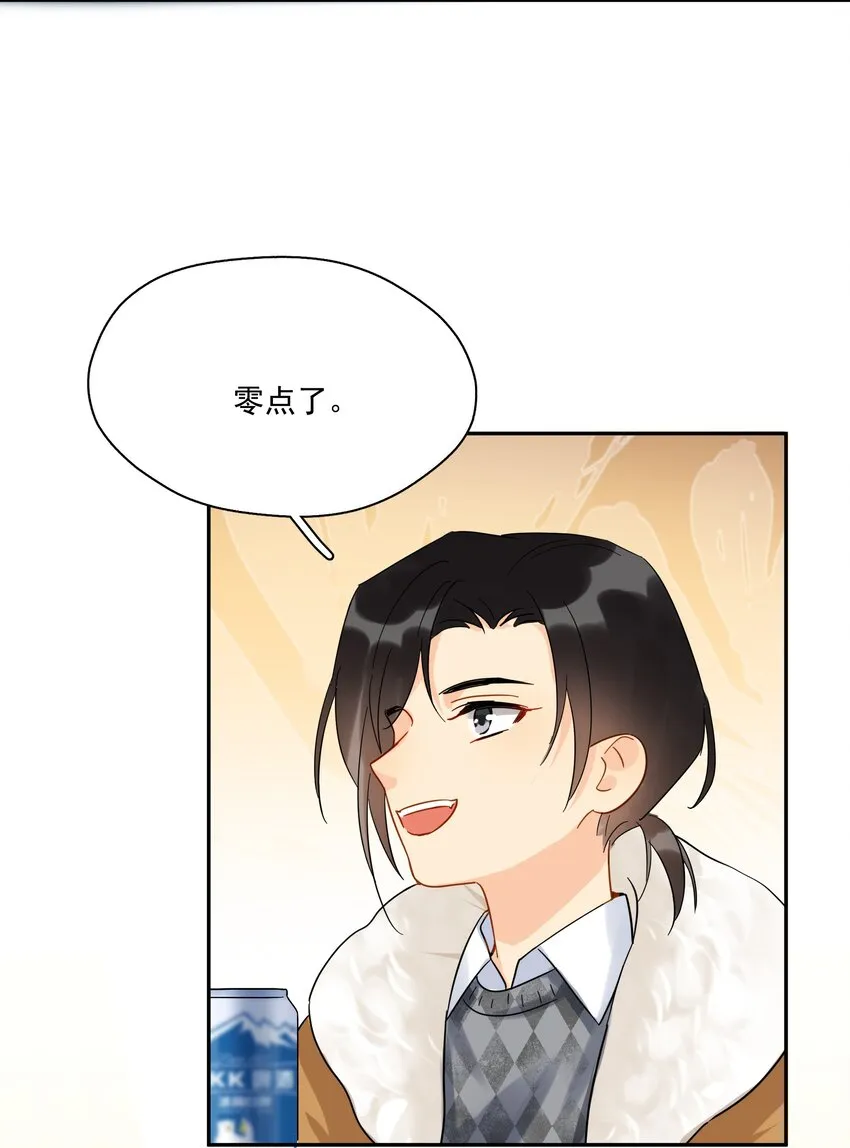 番外 新年快乐 第13页