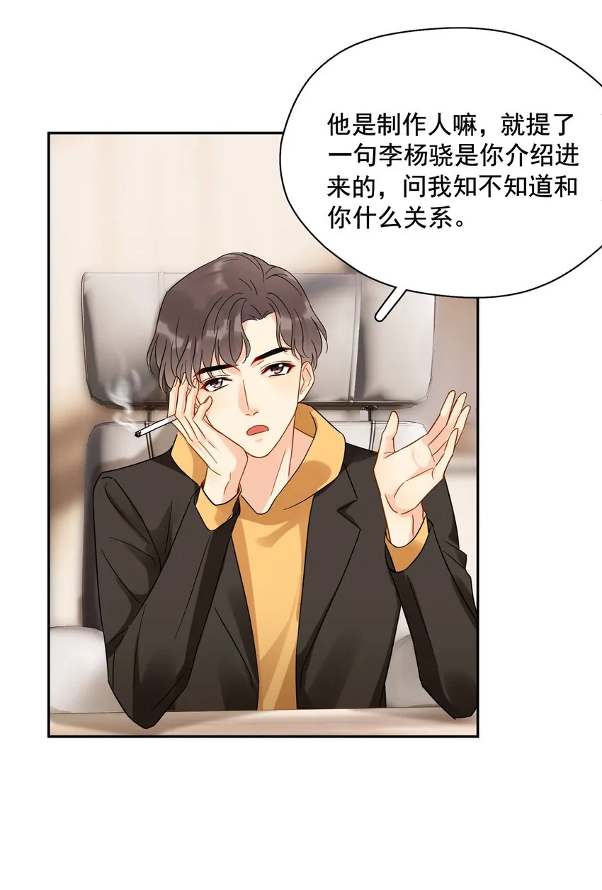 014 他太生猛了？ 第3页