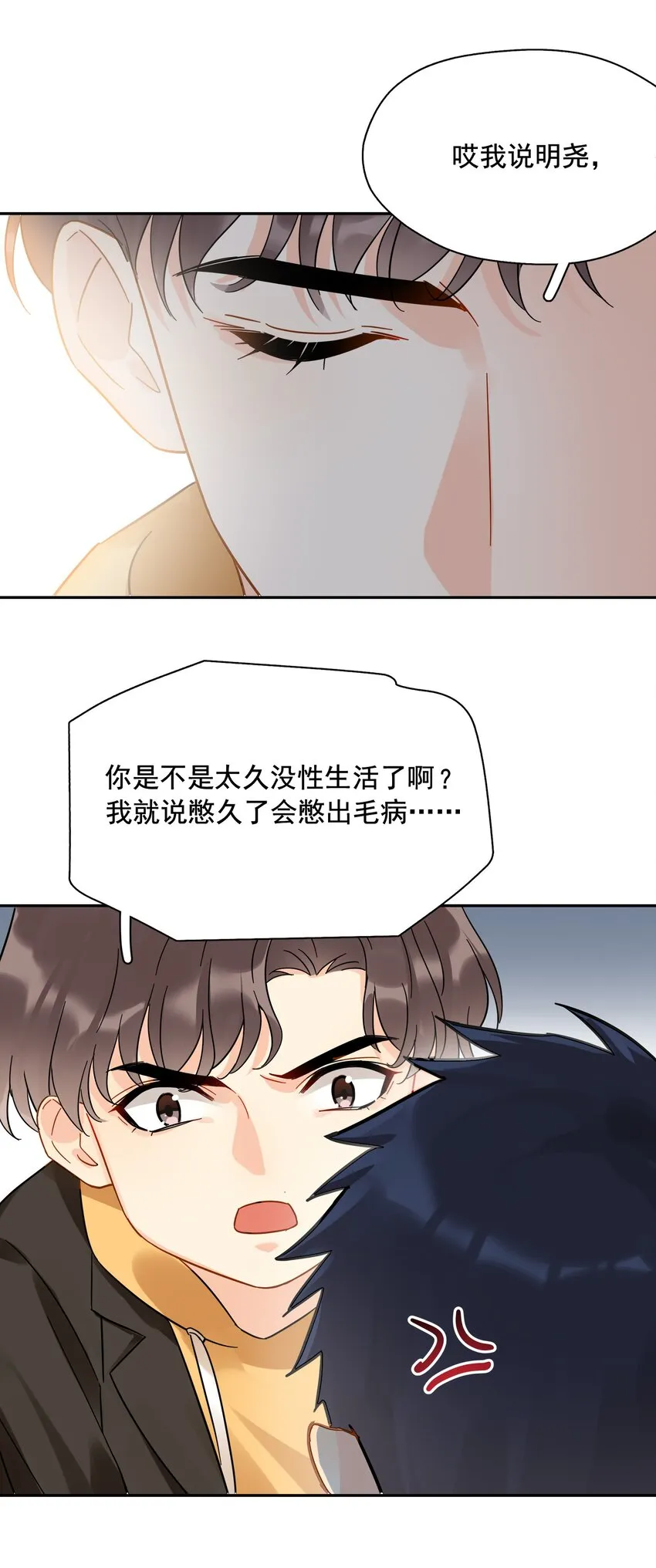 014 他太生猛了？ 第6页