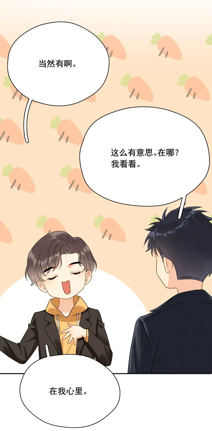 014 他太生猛了？ 第9页