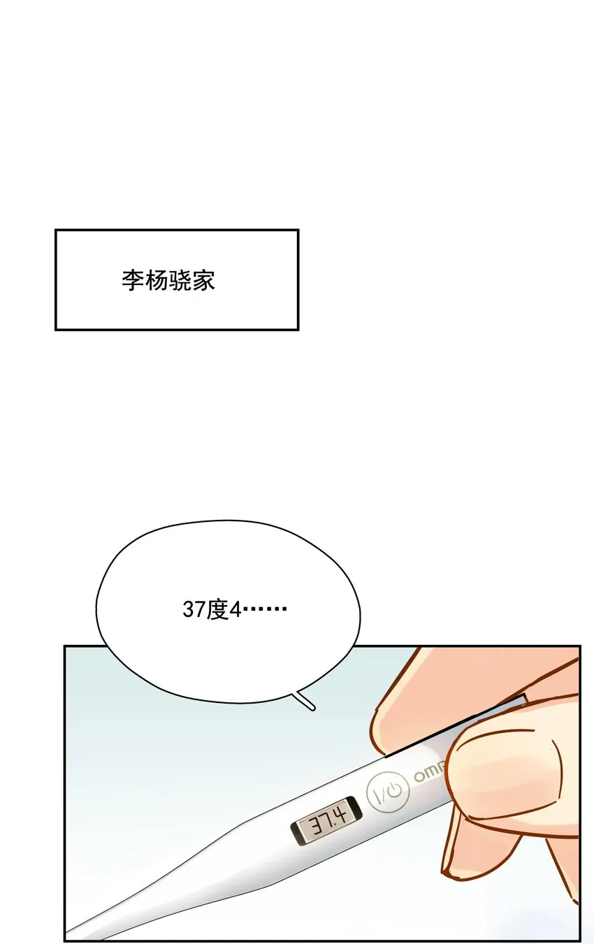 014 他太生猛了？ 第11页