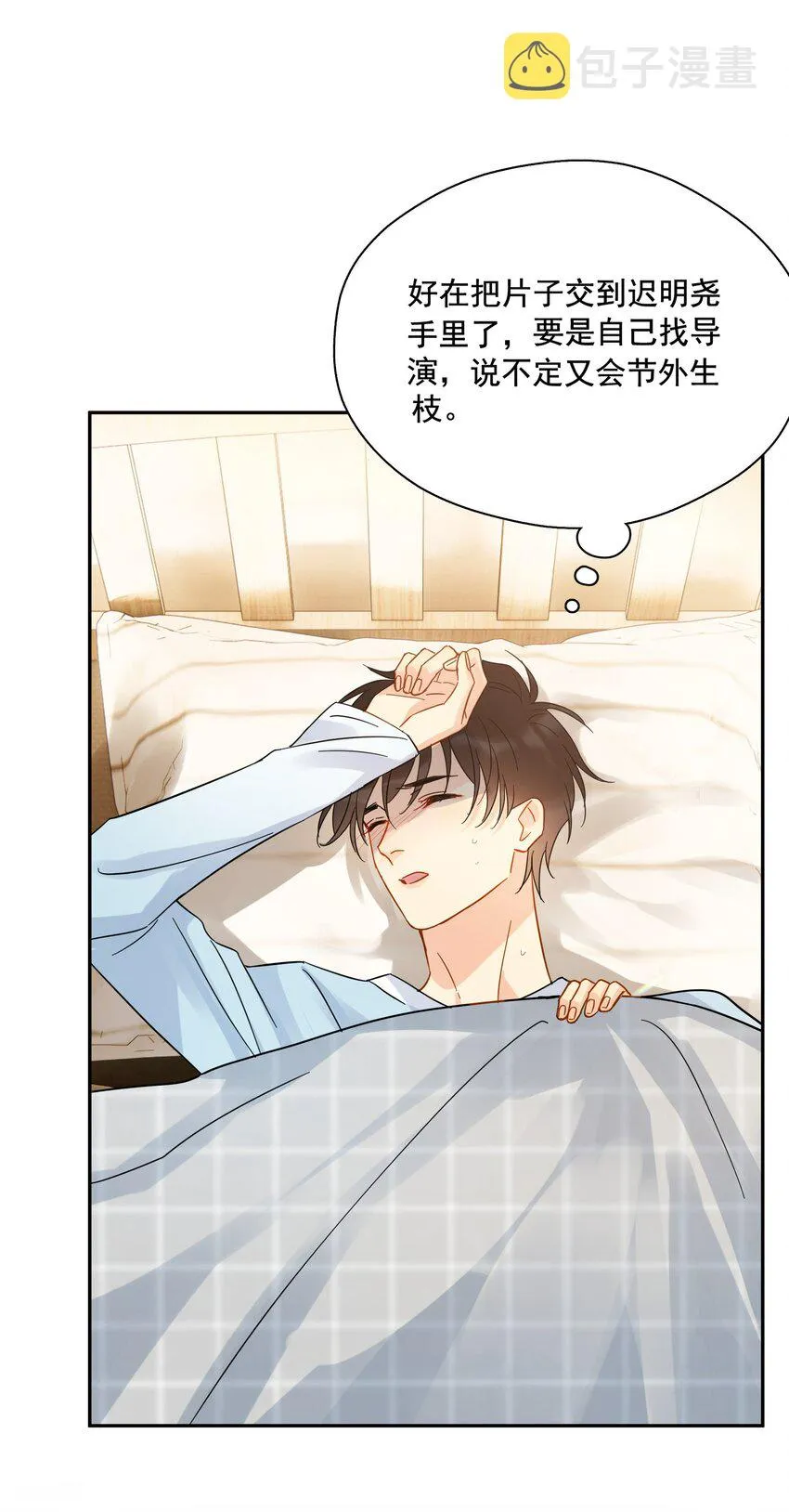 014 他太生猛了？ 第13页