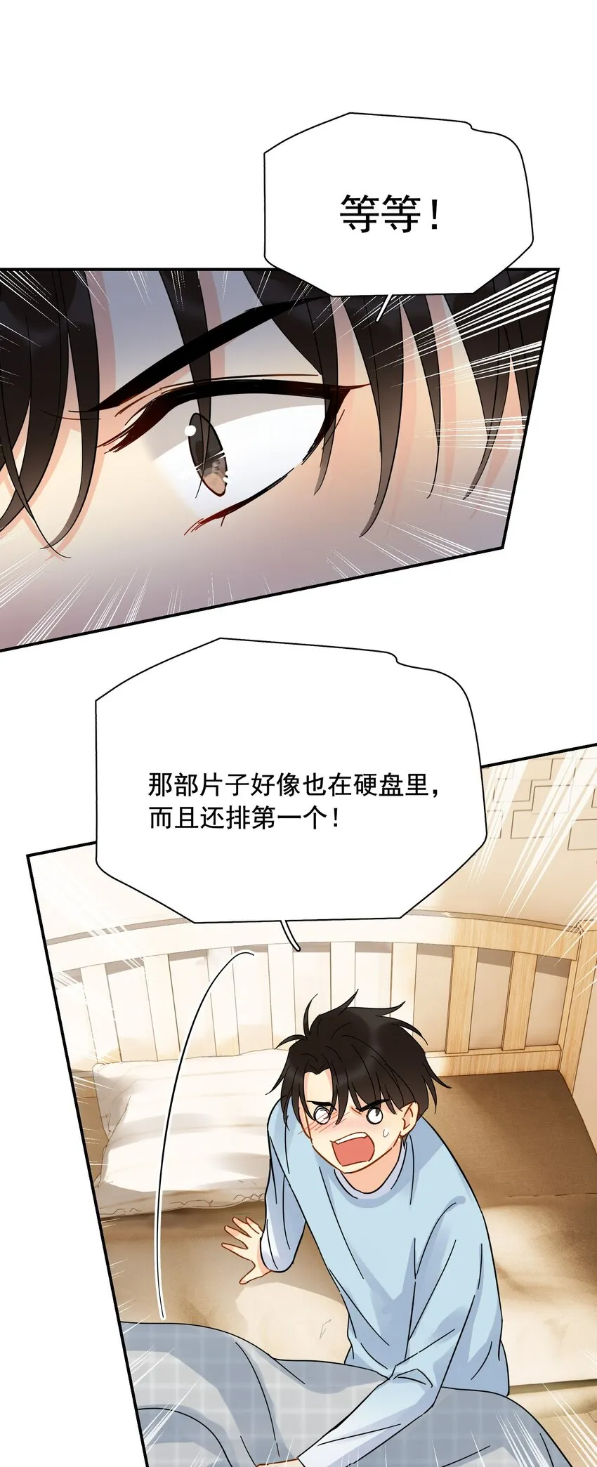 014 他太生猛了？ 第15页