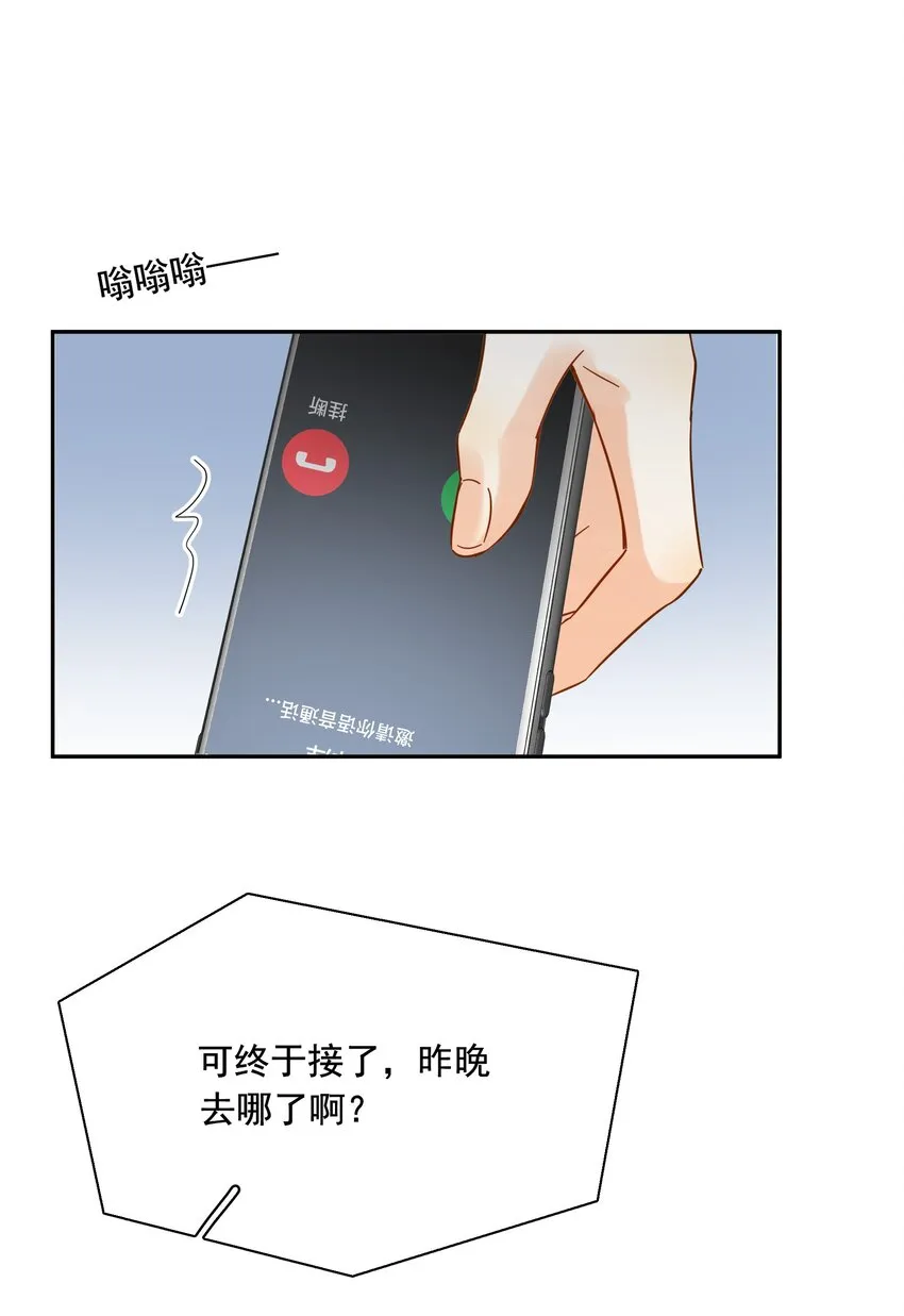 014 他太生猛了？ 第21页