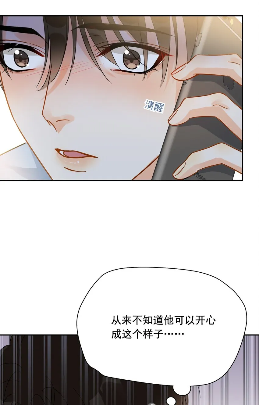 014 他太生猛了？ 第24页