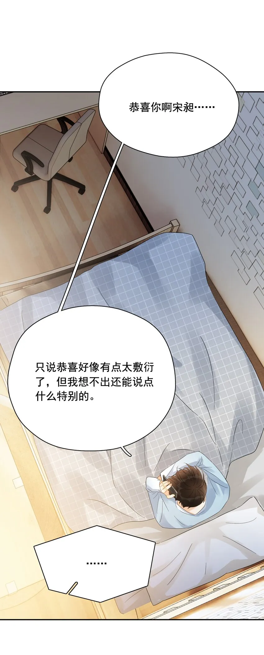 014 他太生猛了？ 第27页