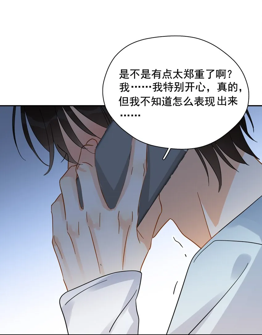 014 他太生猛了？ 第28页