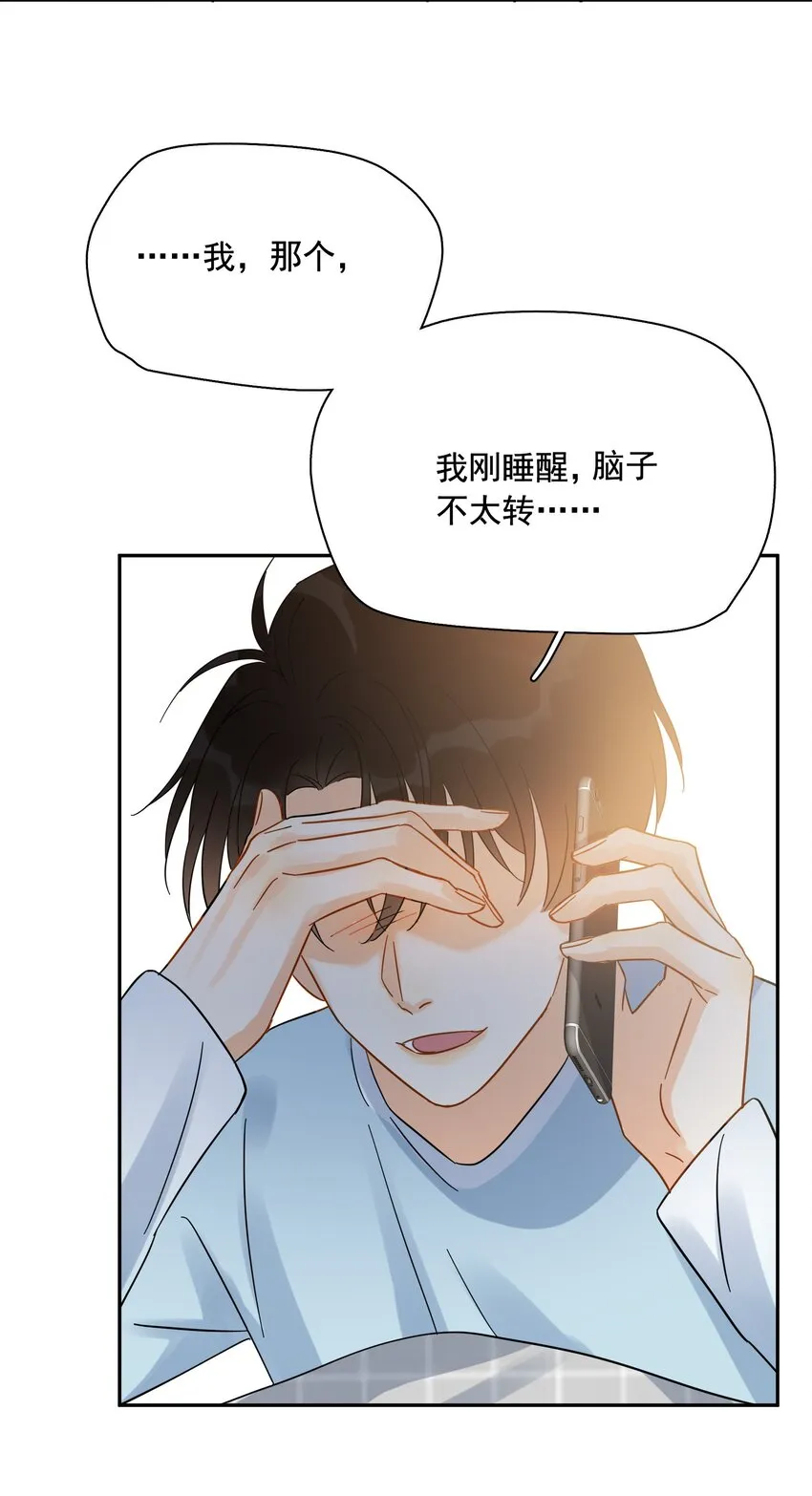014 他太生猛了？ 第29页