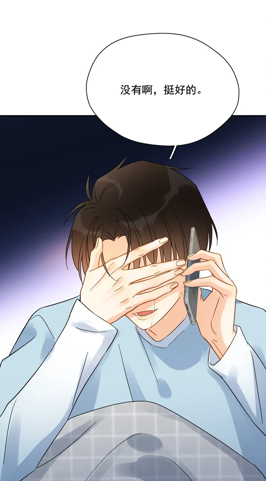 014 他太生猛了？ 第31页