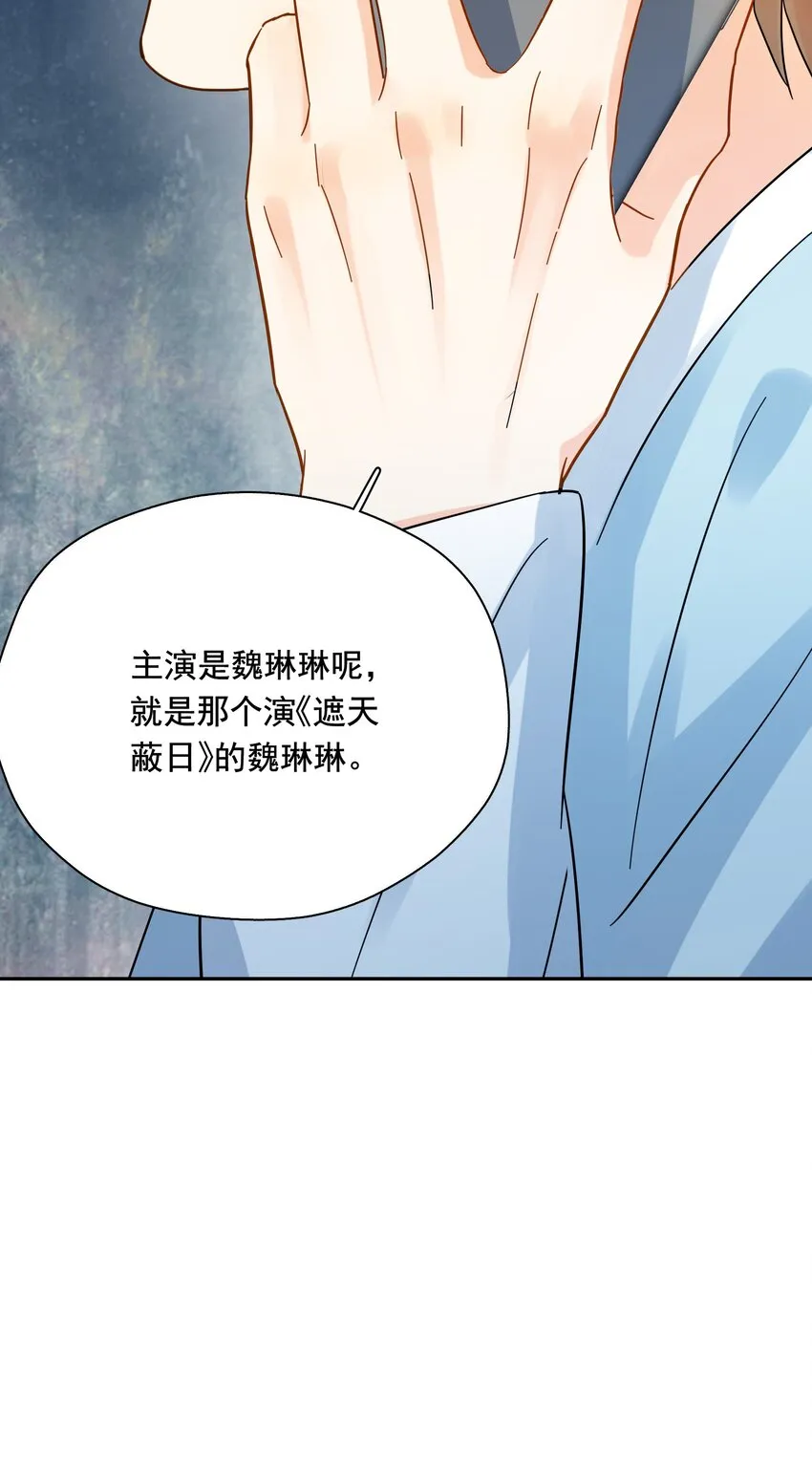 014 他太生猛了？ 第33页