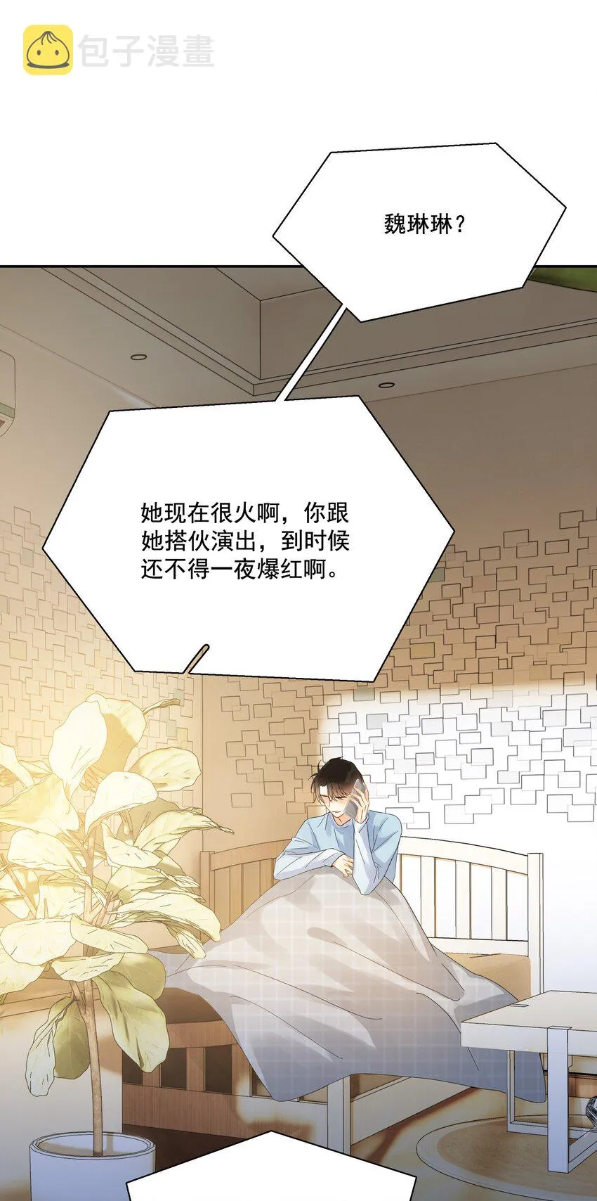 014 他太生猛了？ 第34页