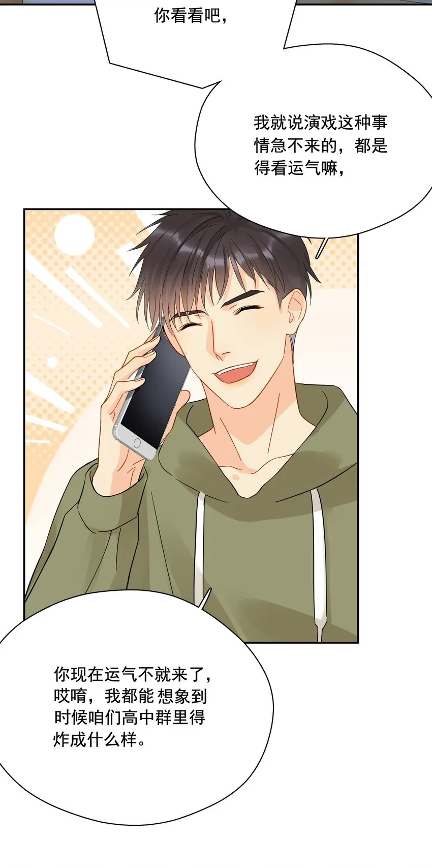 014 他太生猛了？ 第35页