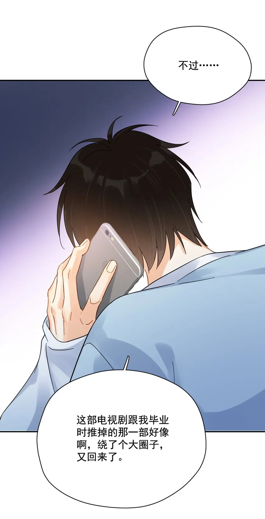 014 他太生猛了？ 第36页