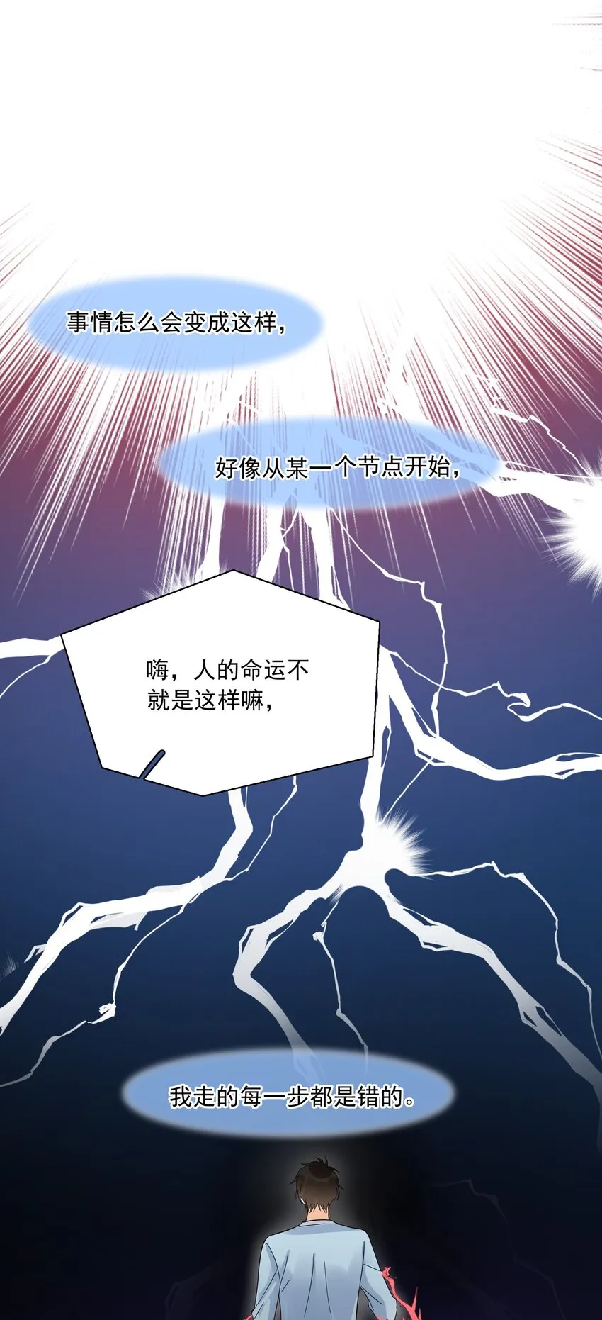 014 他太生猛了？ 第37页