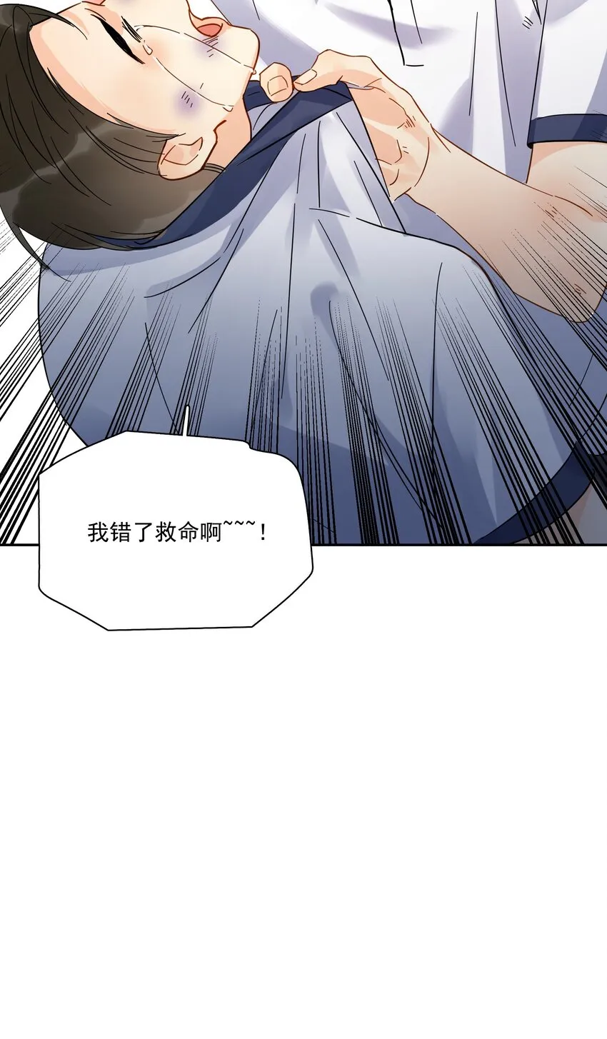 014 他太生猛了？ 第48页