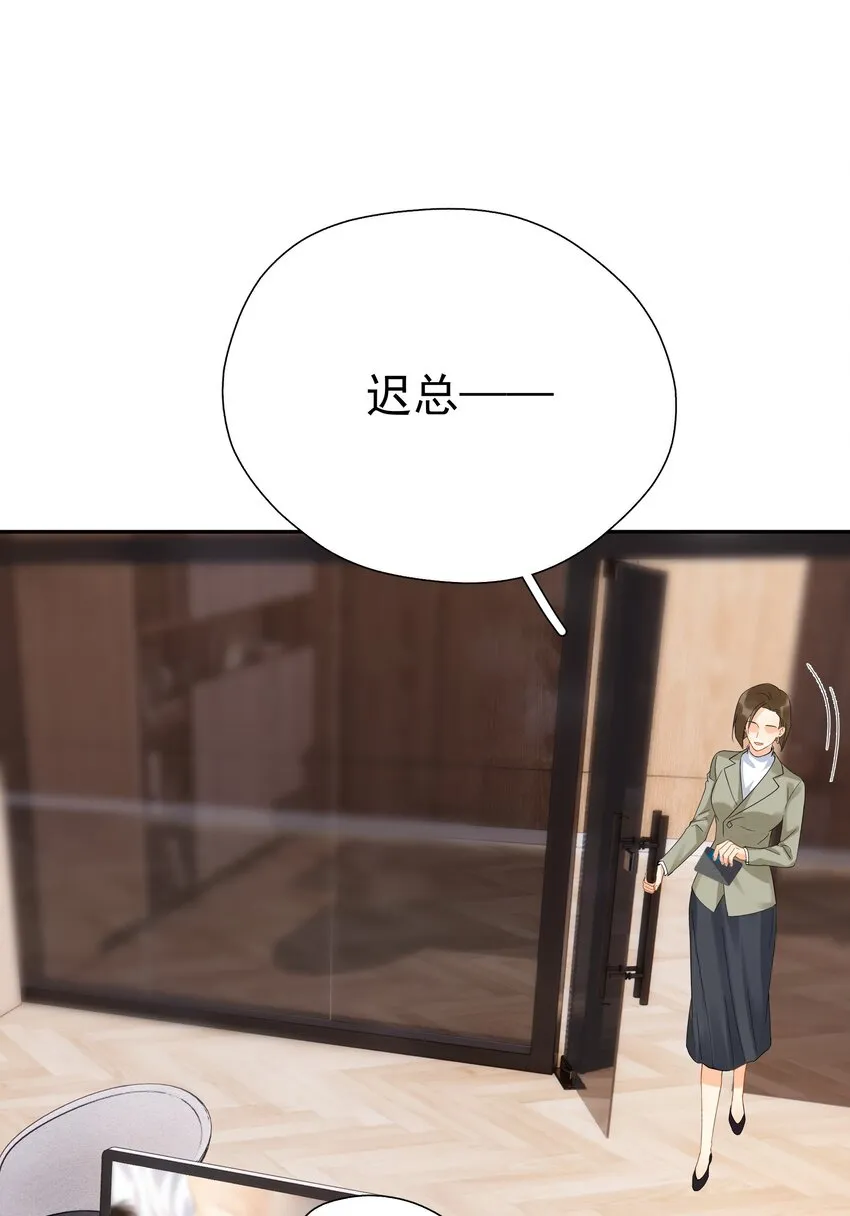 016 冷面霸总 第2页