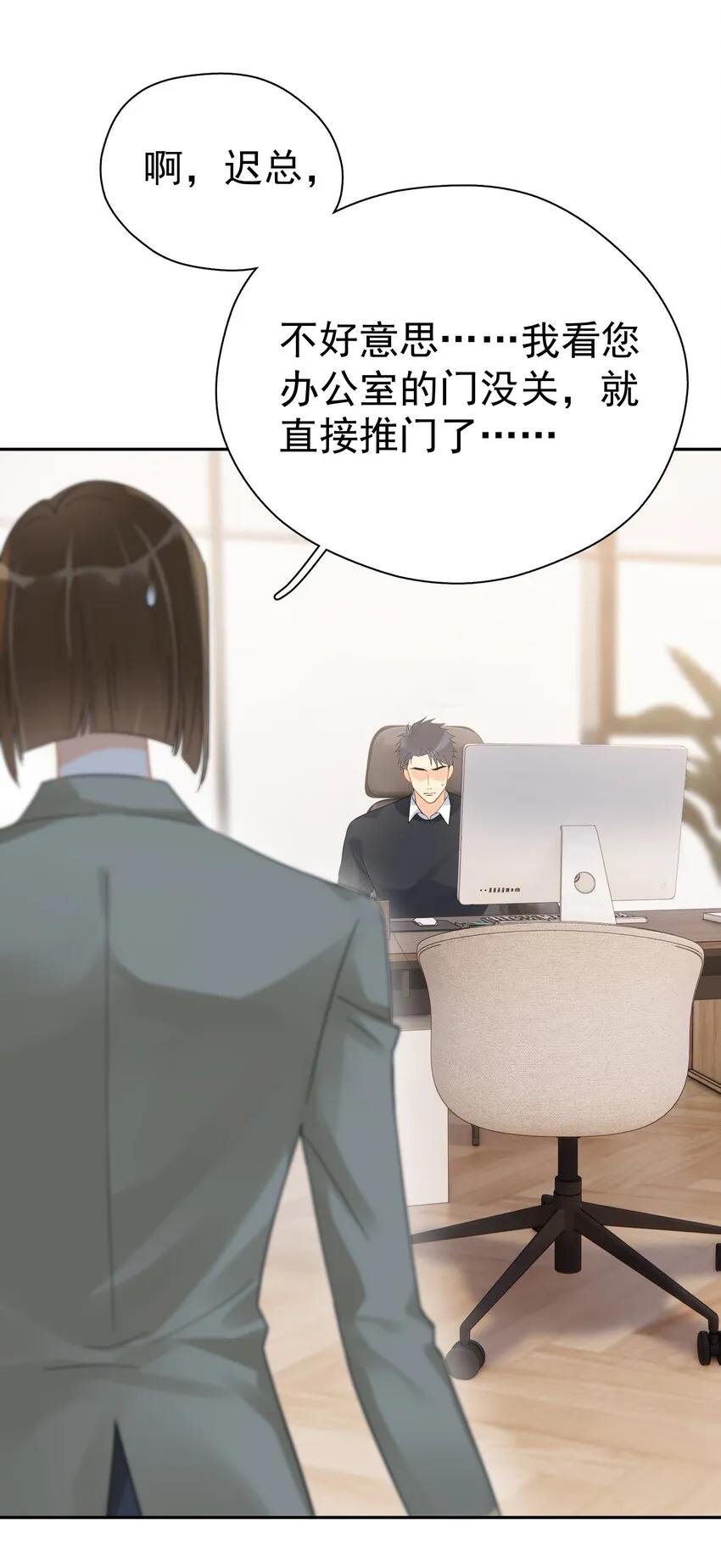 016 冷面霸总 第5页