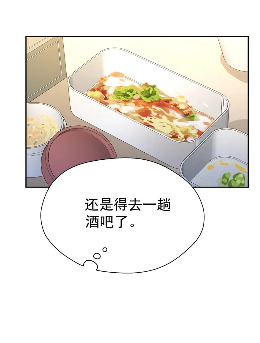 016 冷面霸总 第17页
