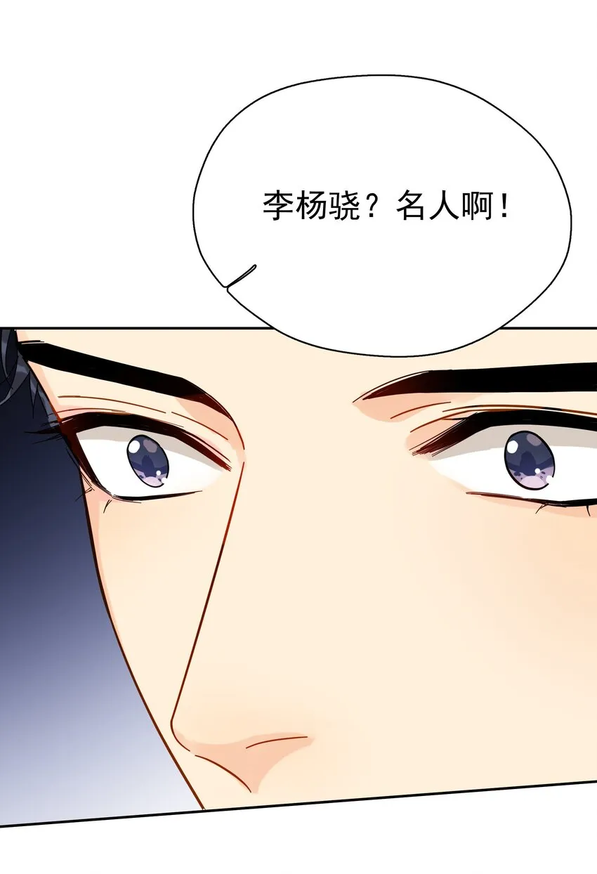 016 冷面霸总 第22页