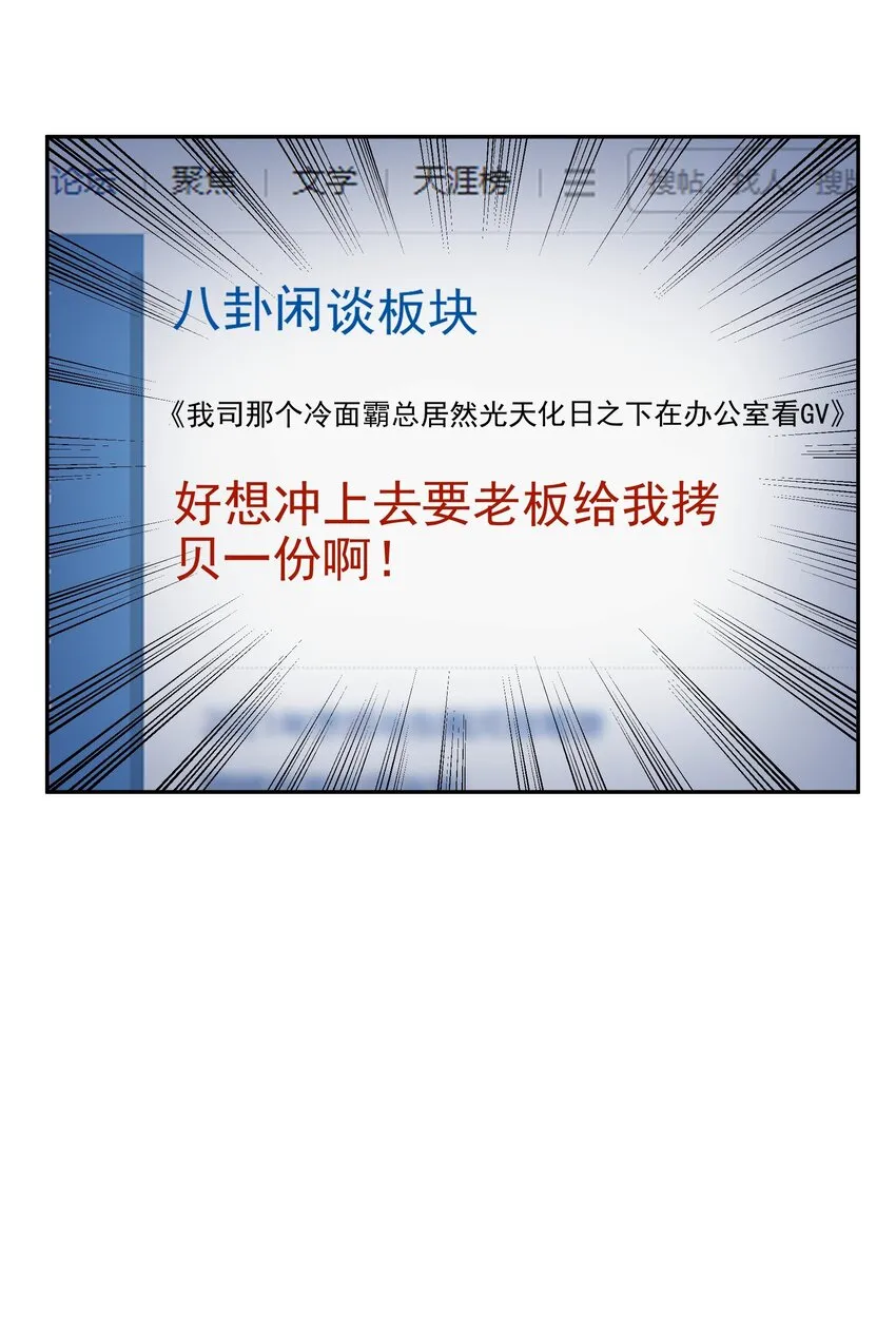 016 冷面霸总 第36页