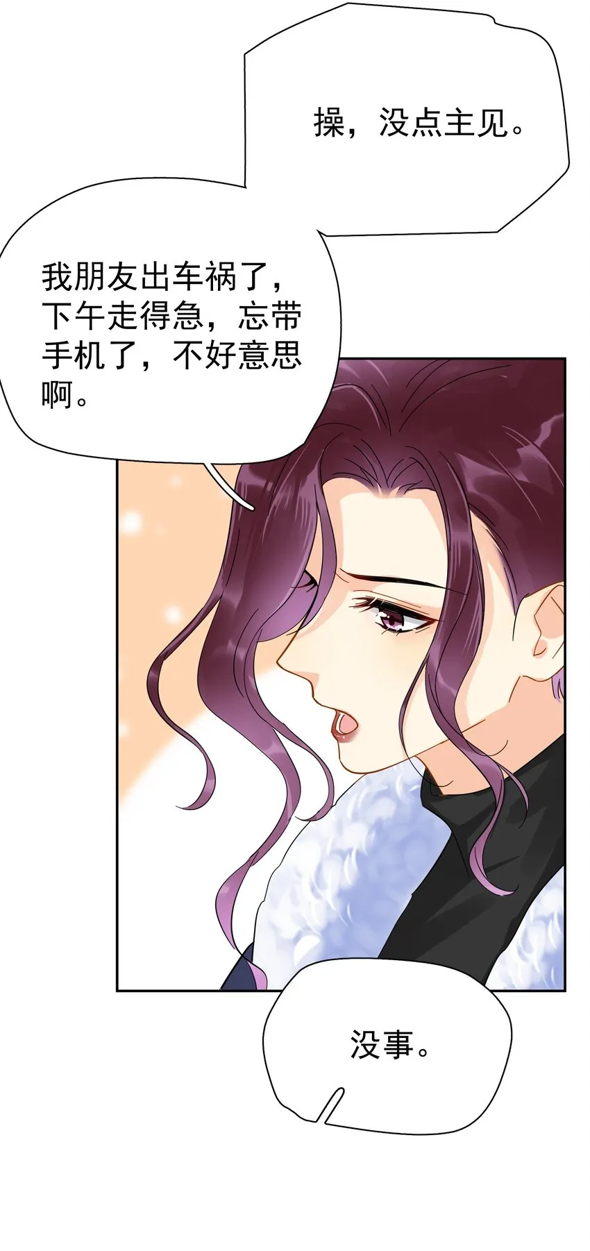 017 意外 第33页