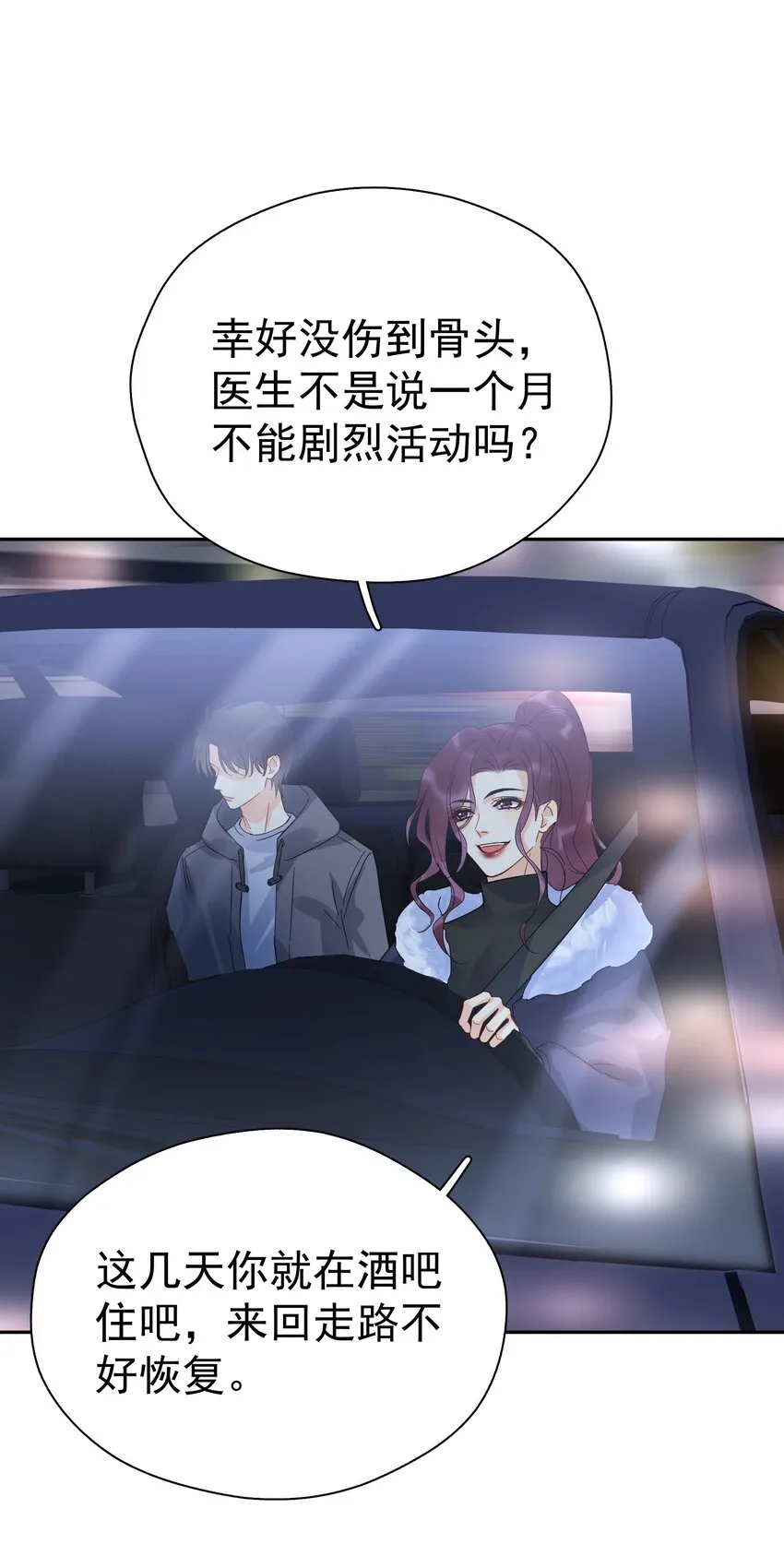 017 意外 第45页