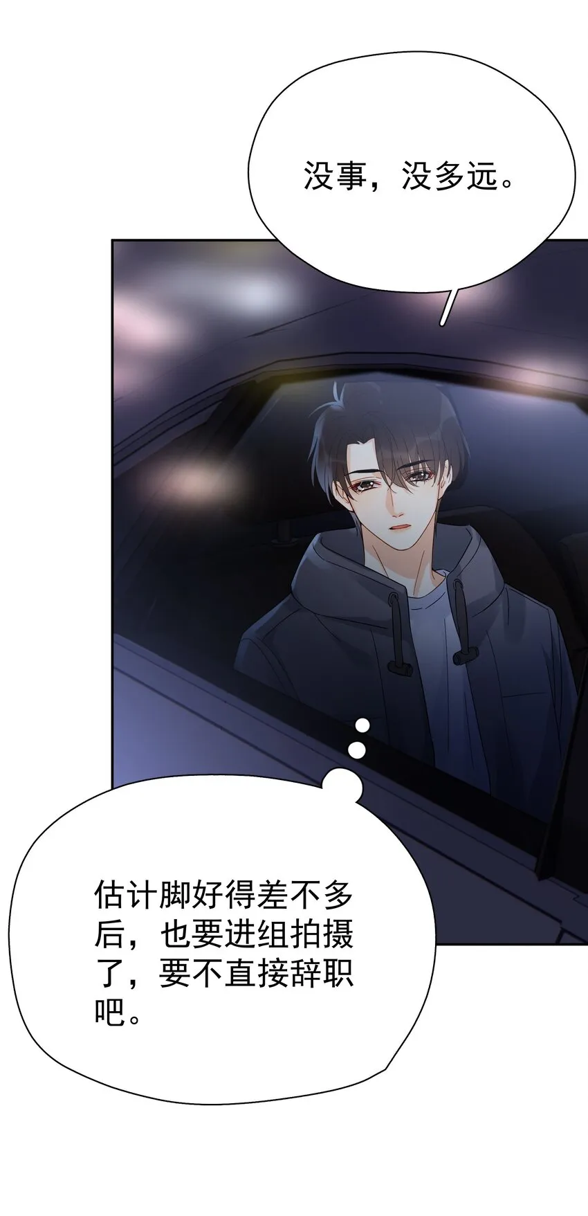 017 意外 第46页