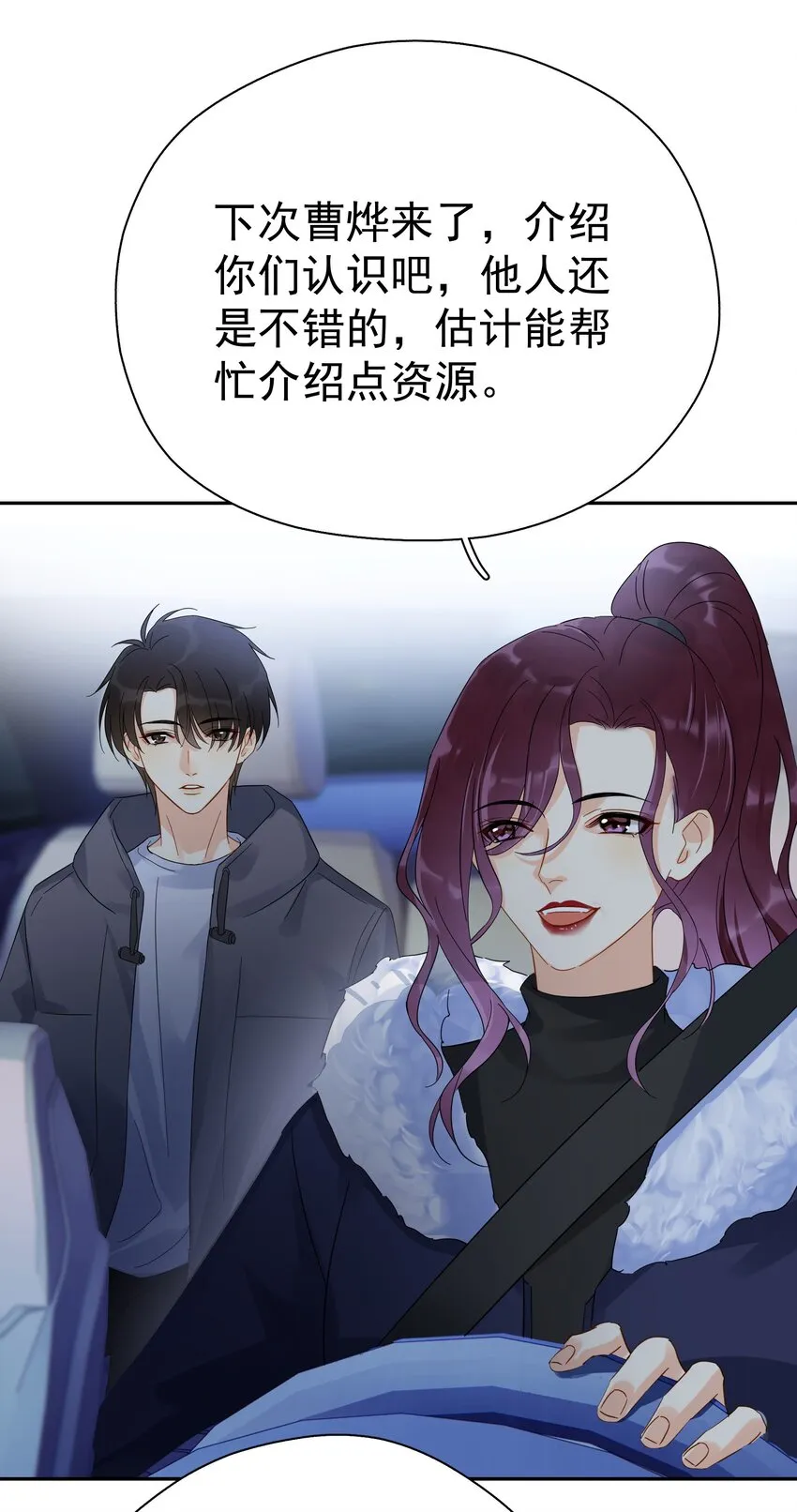 017 意外 第51页