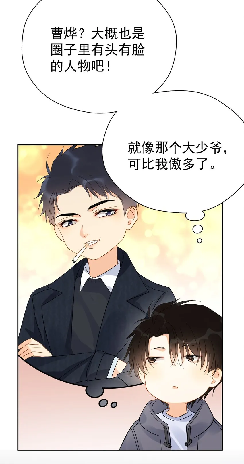017 意外 第52页