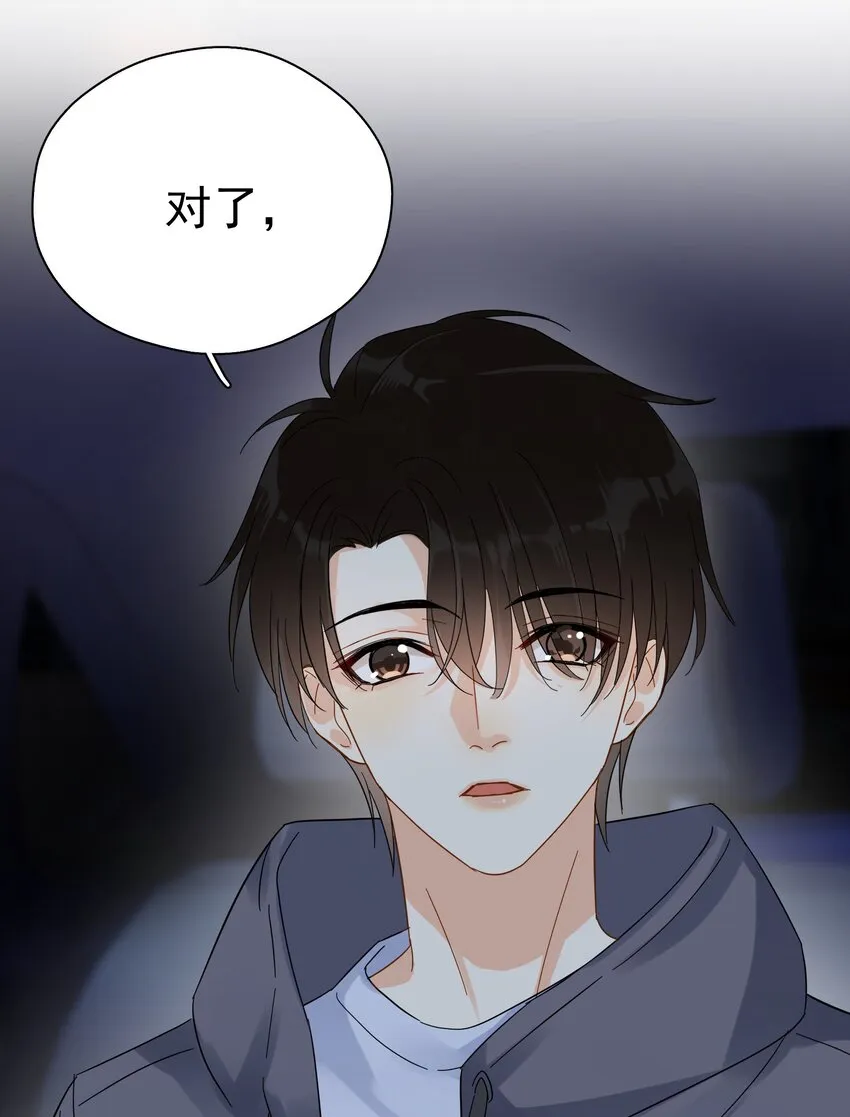 017 意外 第53页