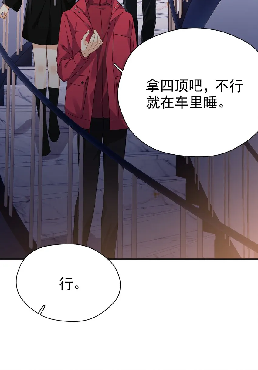 018 你懂不懂什么叫做 第8页