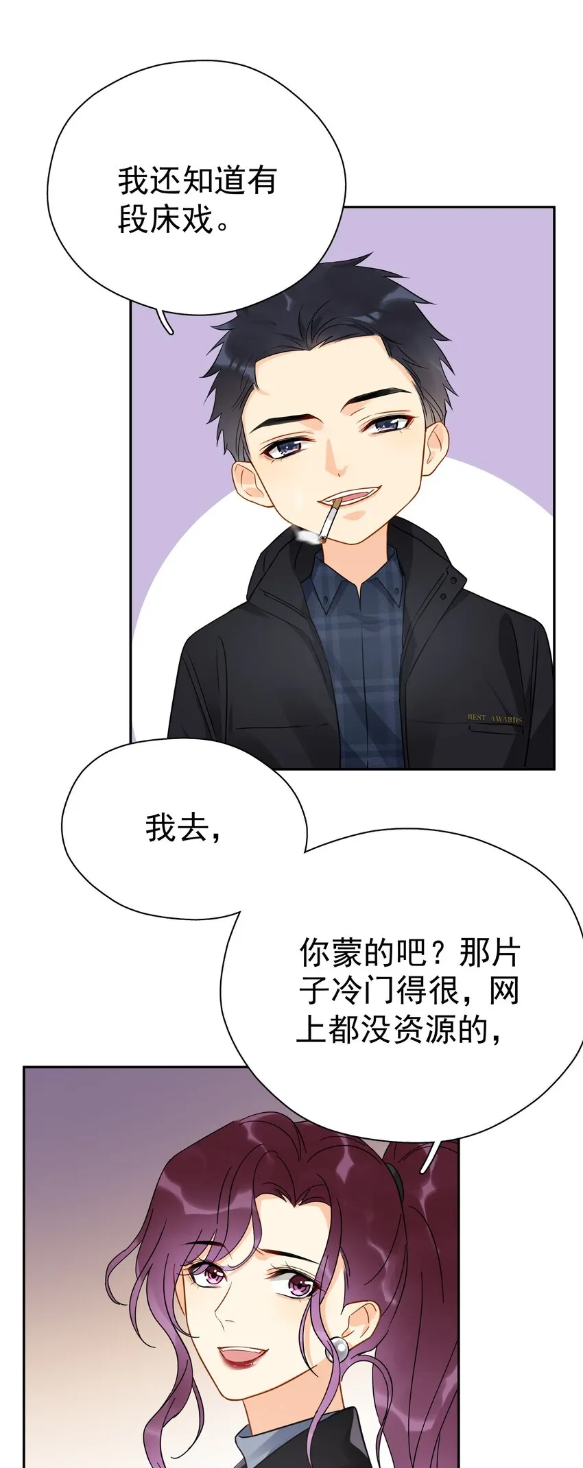 018 你懂不懂什么叫做 第13页