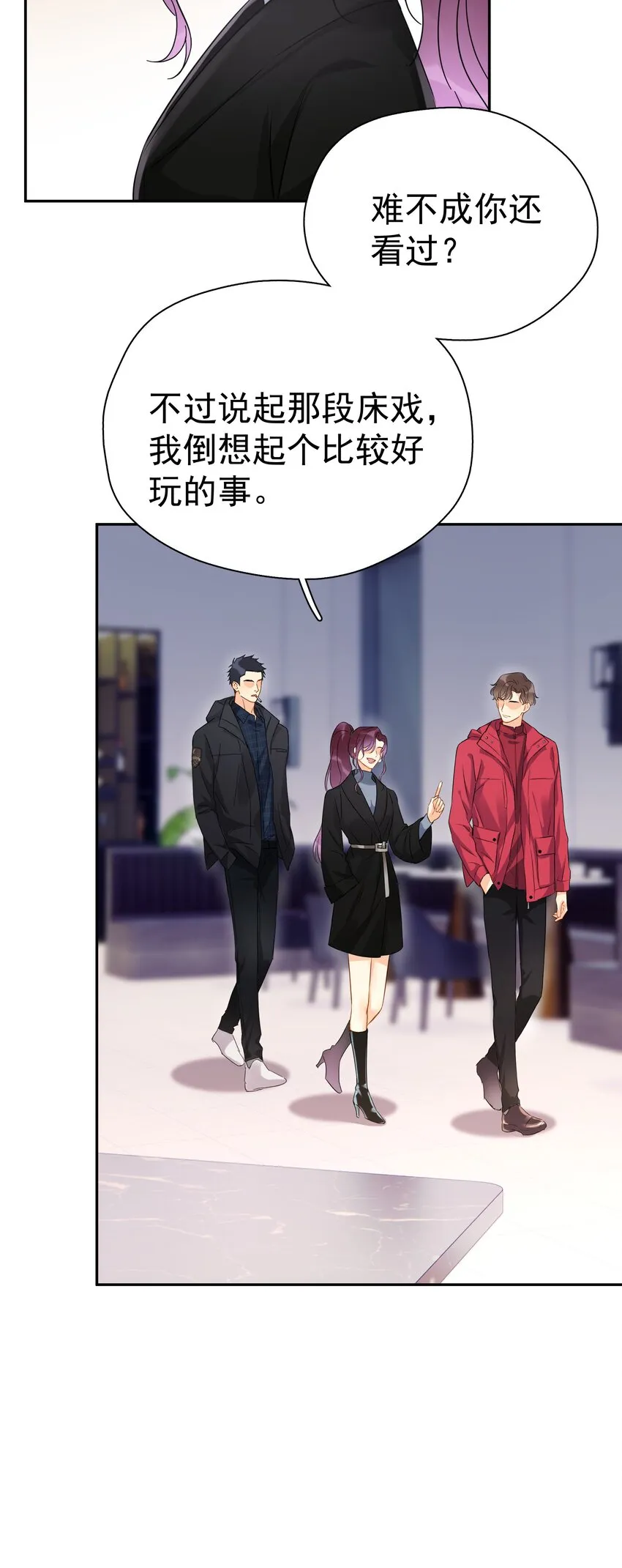 018 你懂不懂什么叫做 第14页