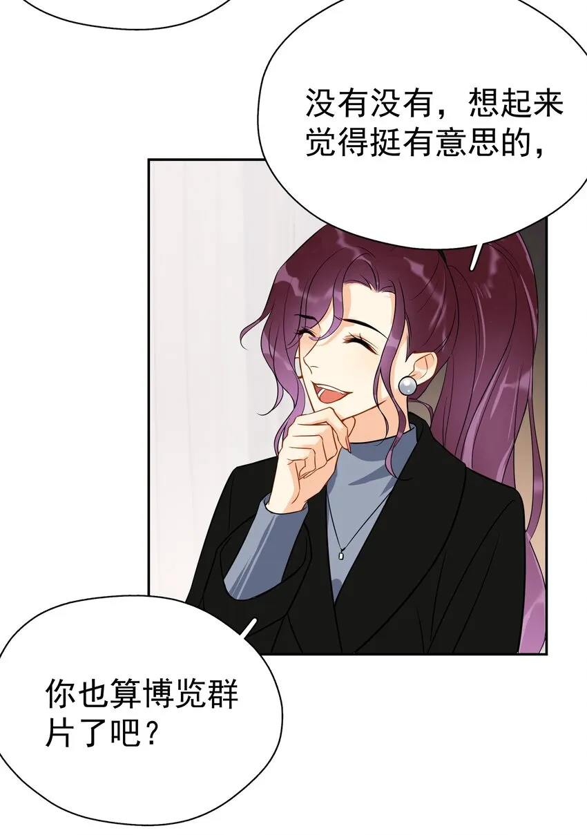 018 你懂不懂什么叫做 第24页
