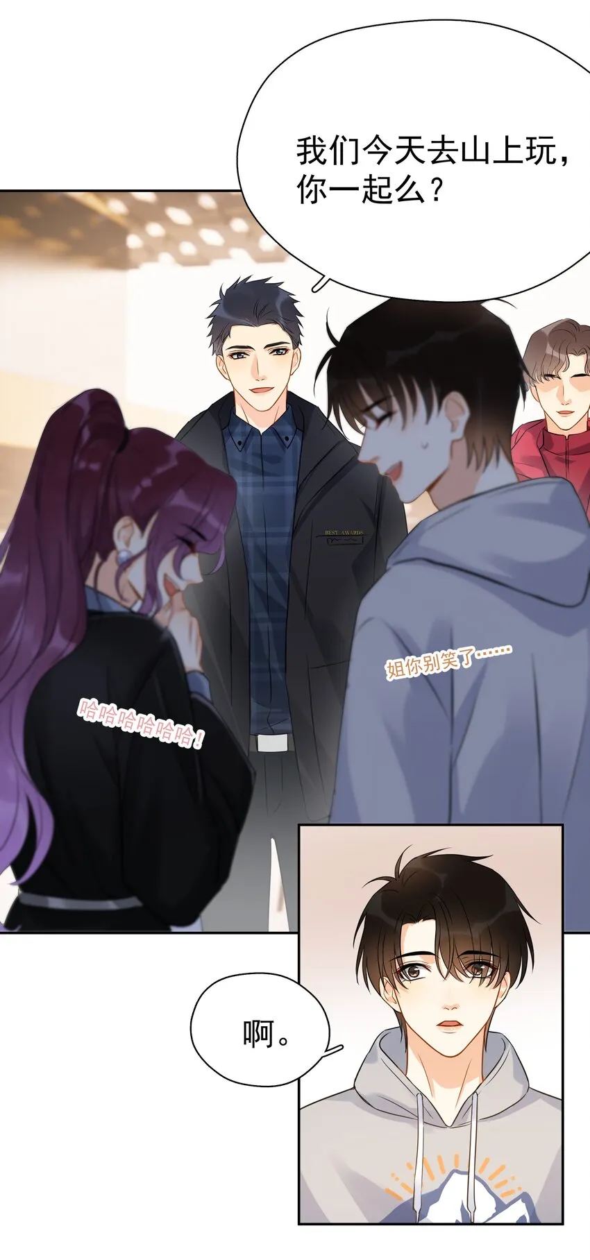 018 你懂不懂什么叫做 第25页